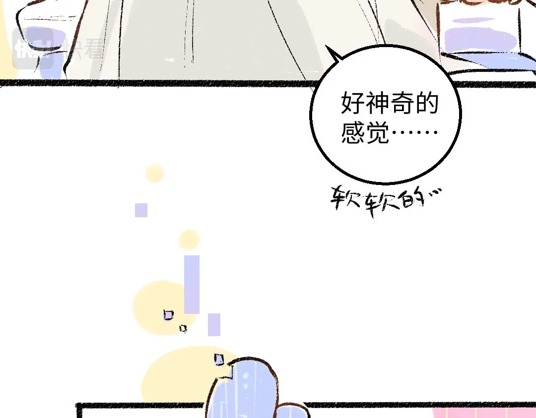 第47话 肉体与数据 第64页