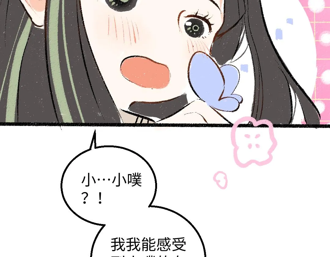 第47话 肉体与数据 第66页