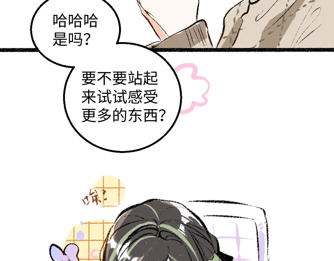 第47话 肉体与数据 第69页