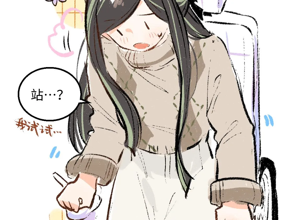第47话 肉体与数据 第70页
