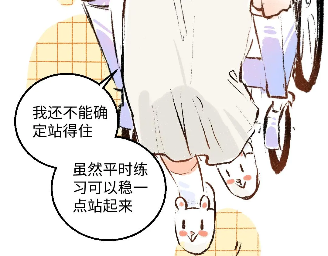 第47话 肉体与数据 第71页