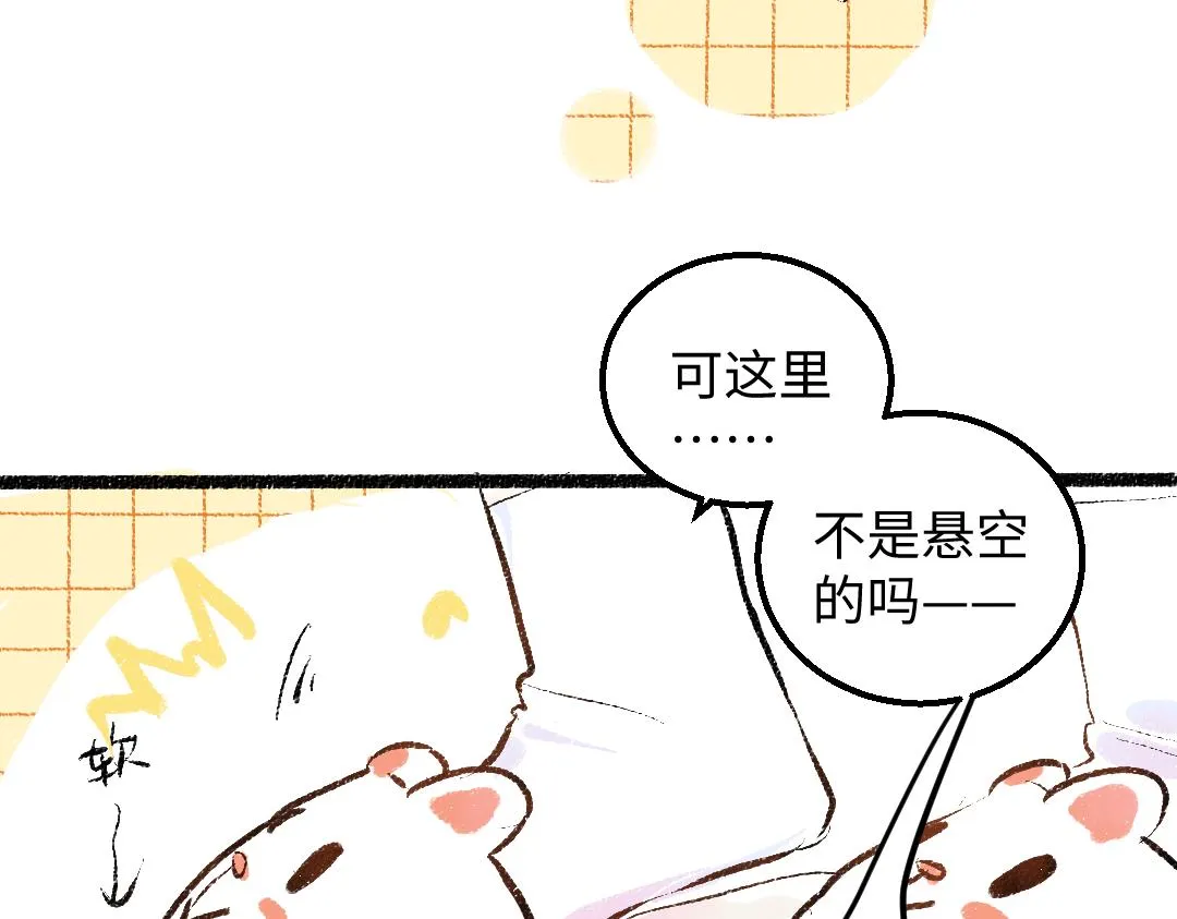 第47话 肉体与数据 第72页