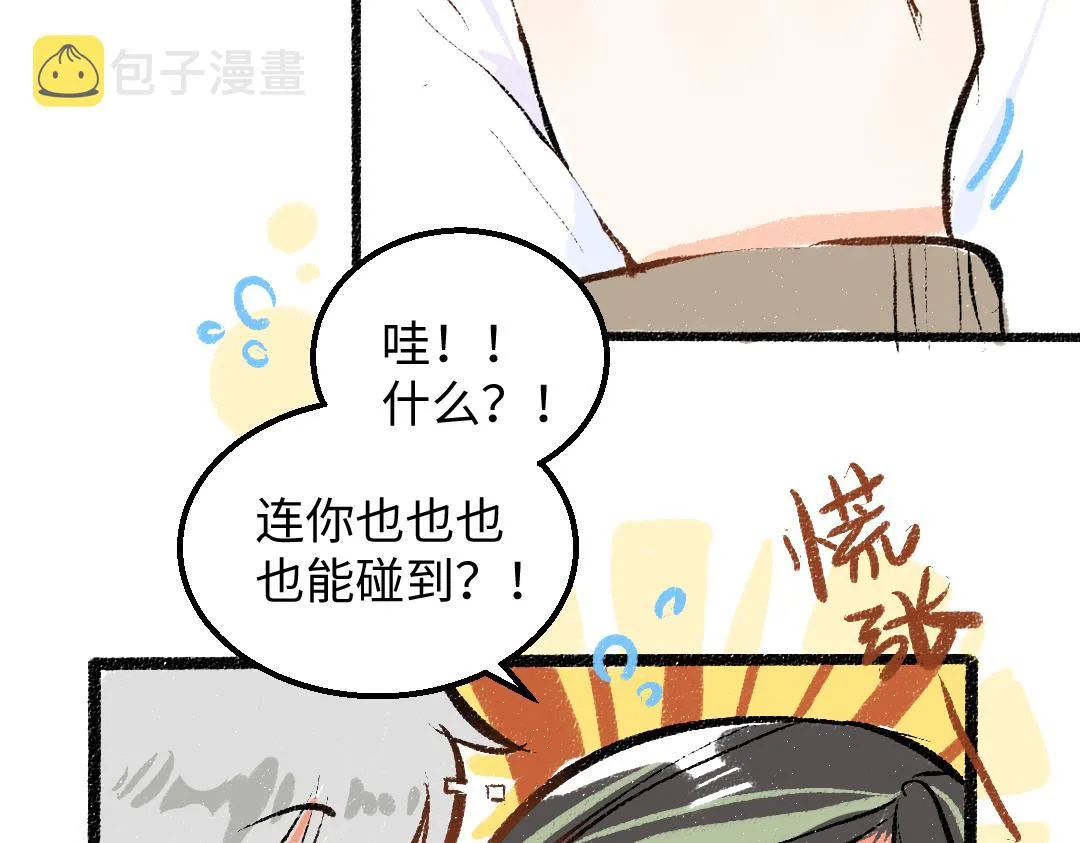 第47话 肉体与数据 第78页