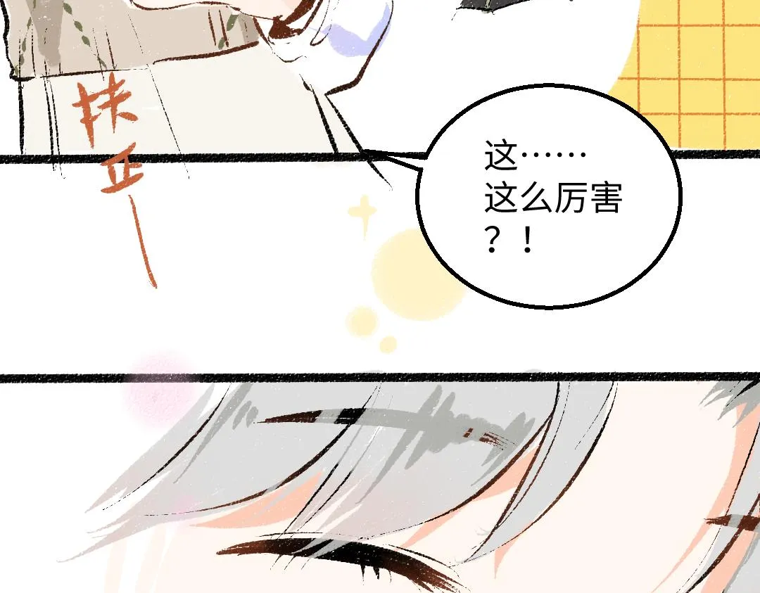 第47话 肉体与数据 第81页