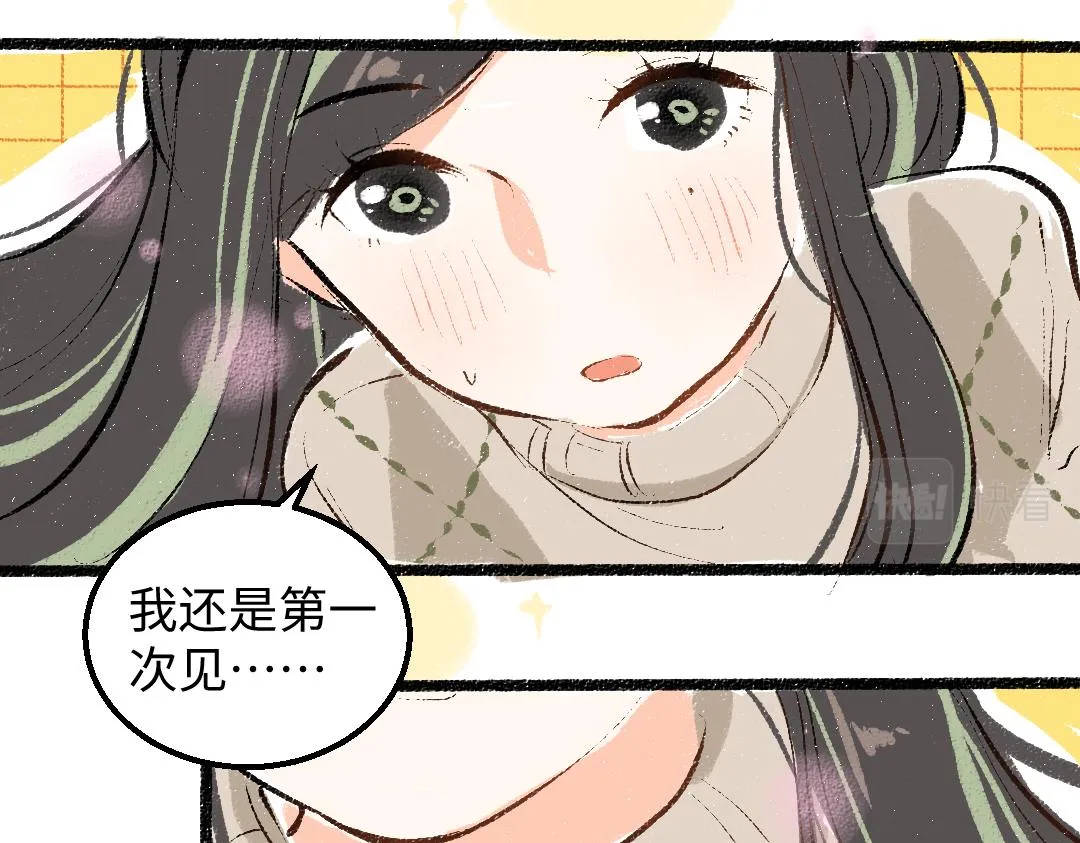 第47话 肉体与数据 第83页