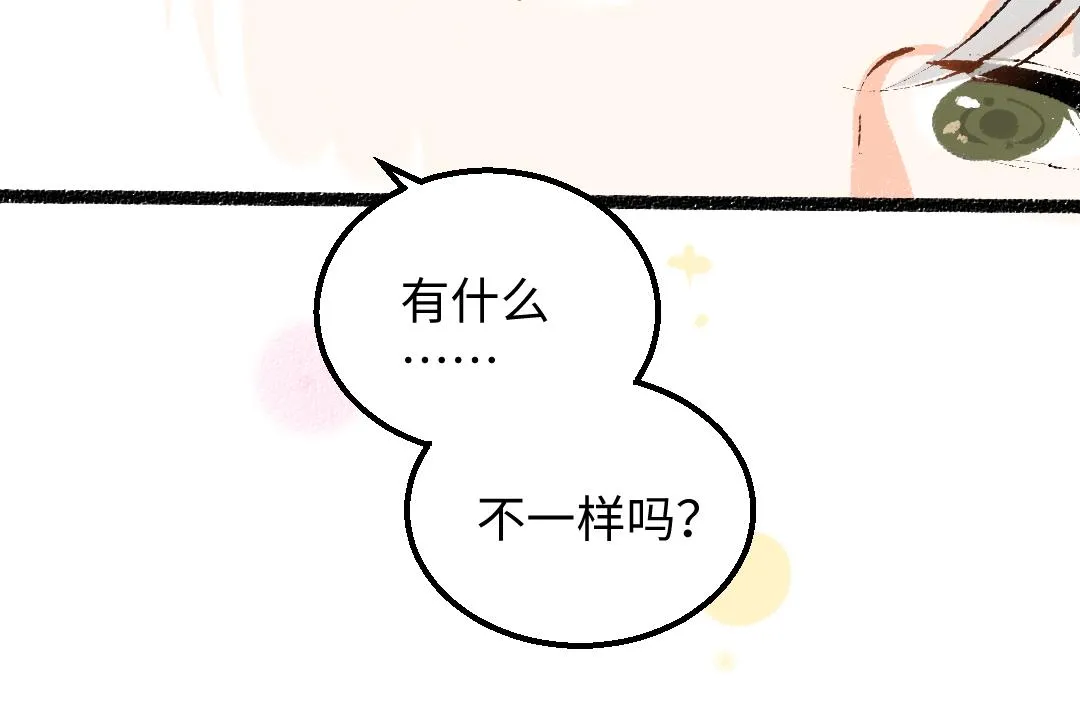 第47话 肉体与数据 第85页