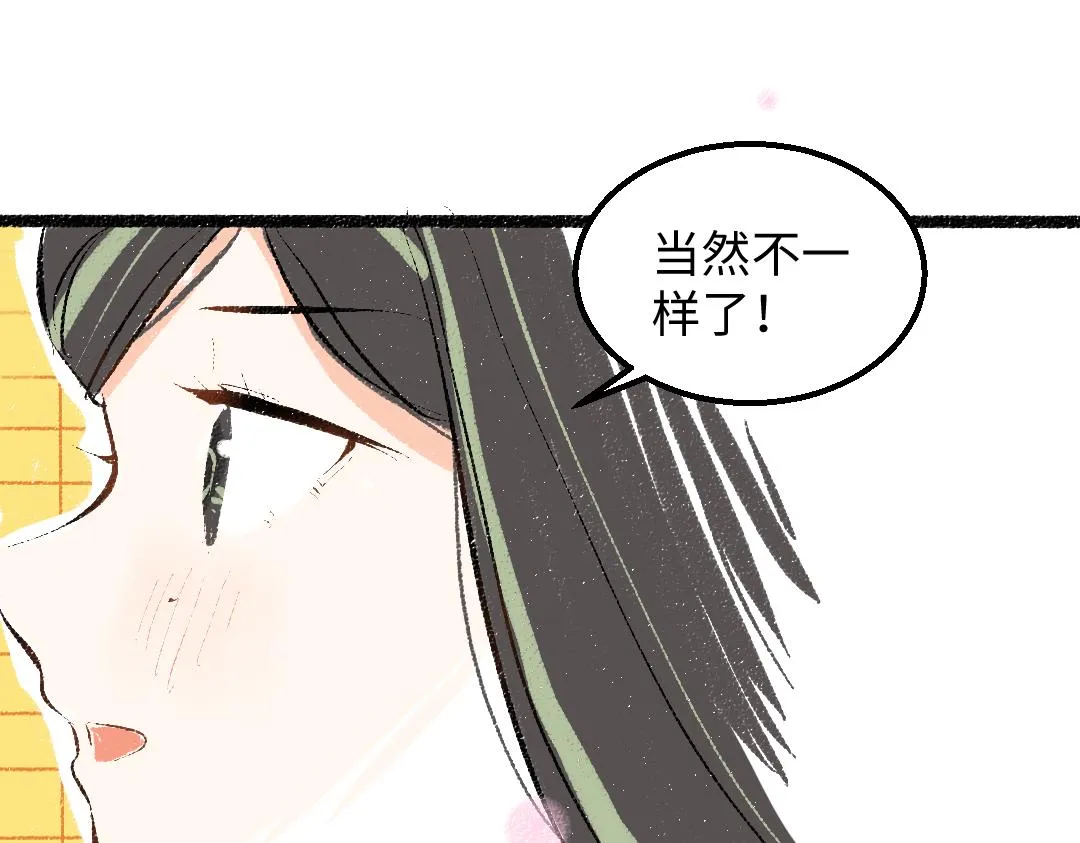 第47话 肉体与数据 第87页