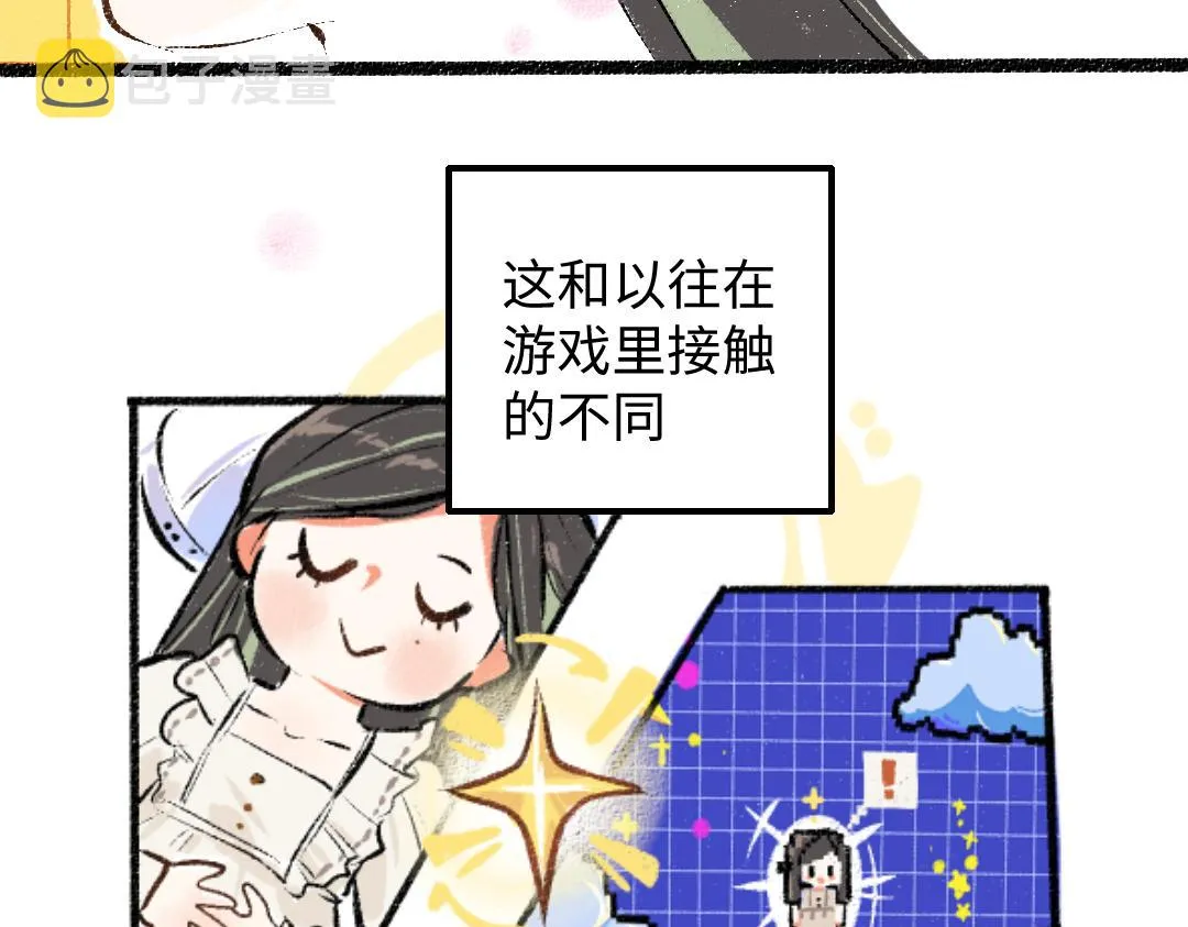 第47话 肉体与数据 第88页