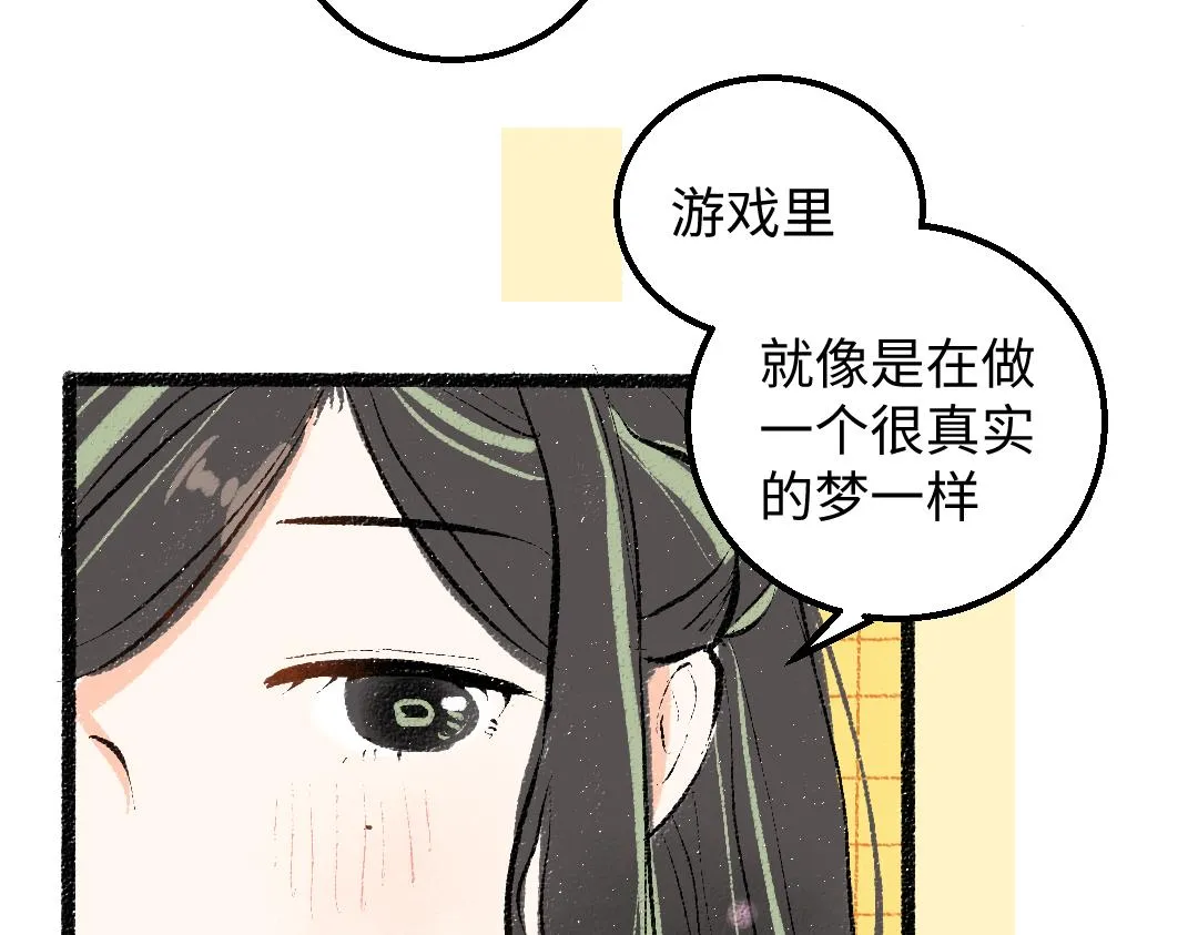 第47话 肉体与数据 第93页