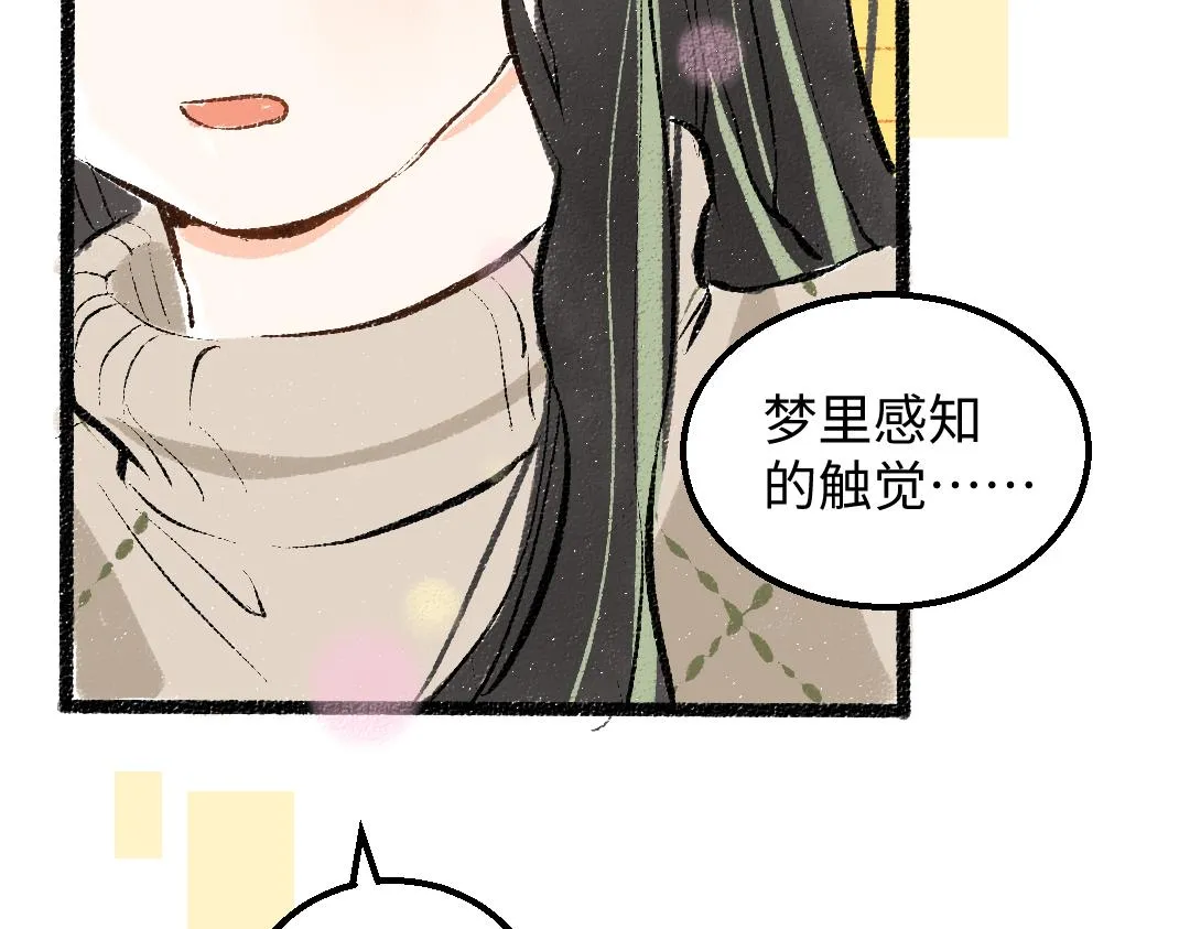第47话 肉体与数据 第94页