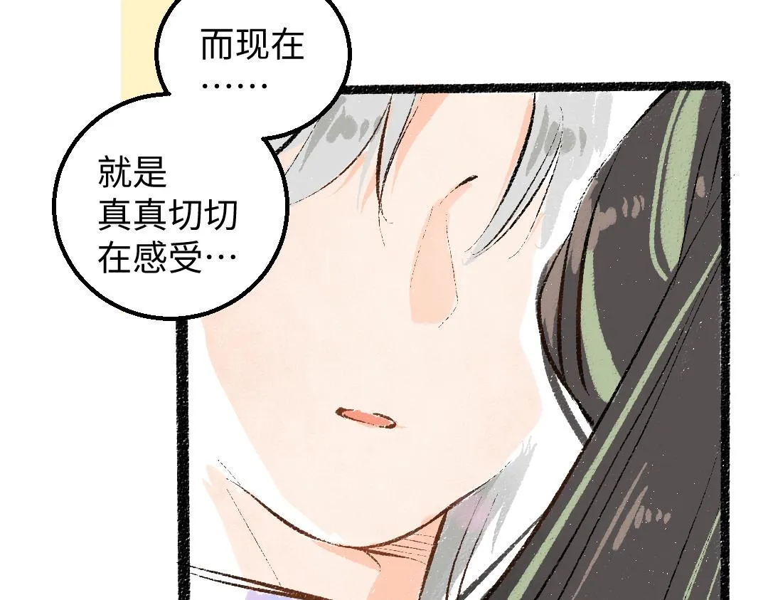 第47话 肉体与数据 第95页
