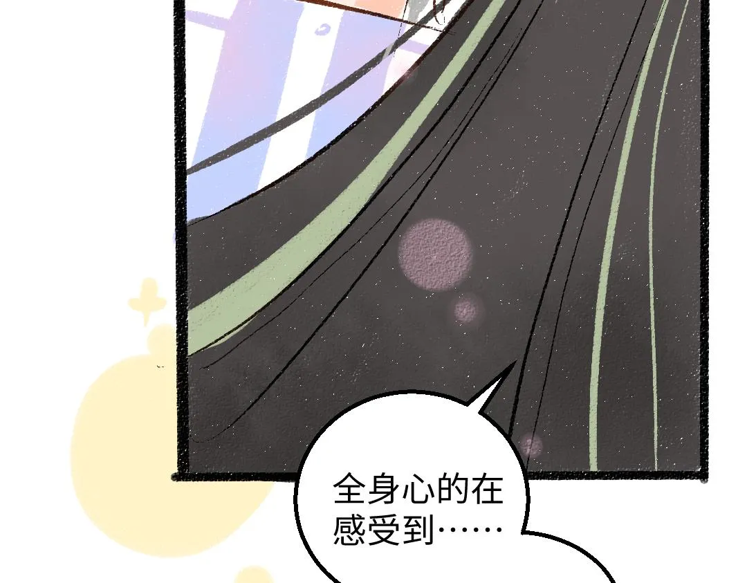 第47话 肉体与数据 第96页