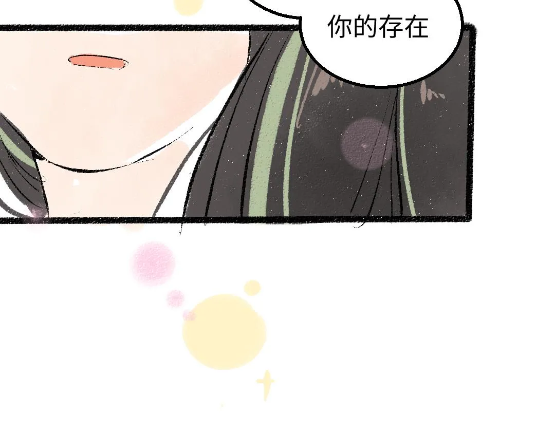 第47话 肉体与数据 第97页