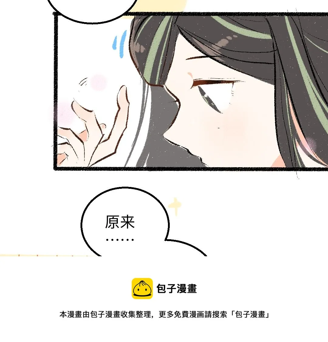 第47话 肉体与数据 第100页