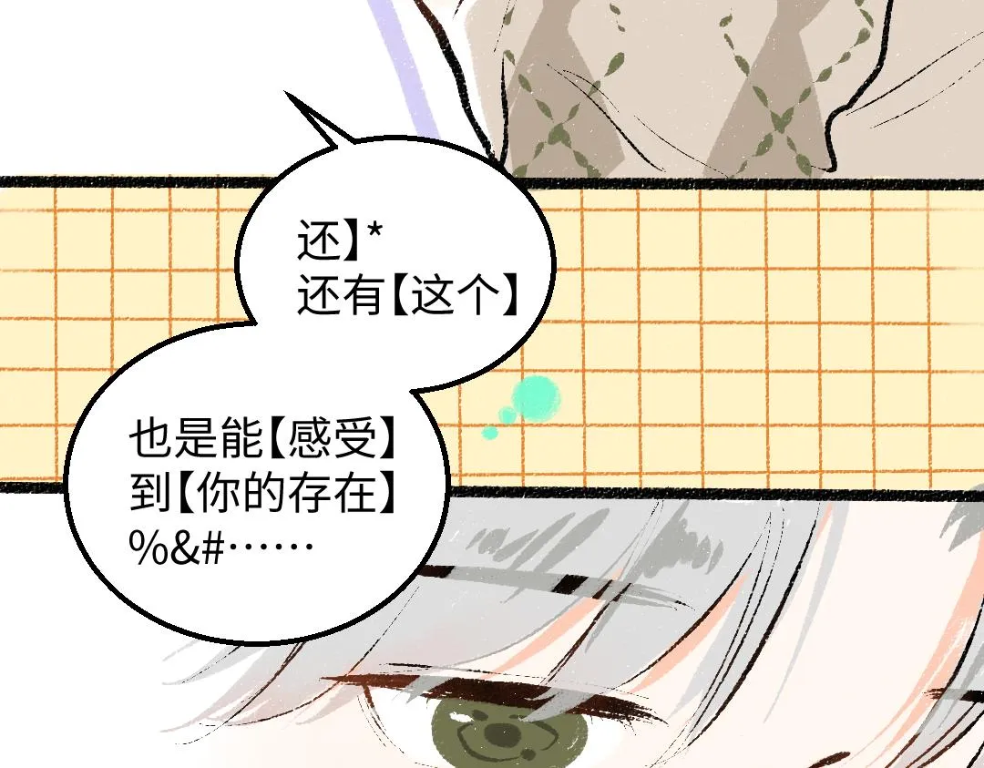 第47话 肉体与数据 第102页