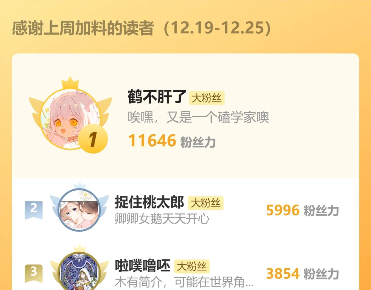 第47话 肉体与数据 第111页