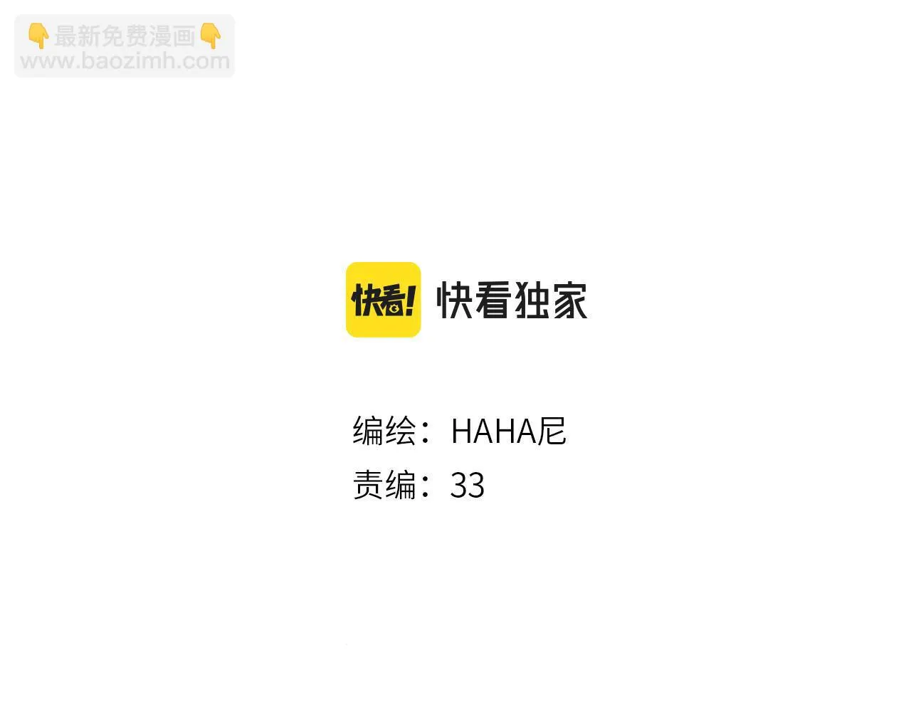 第48话 关于你 第3页