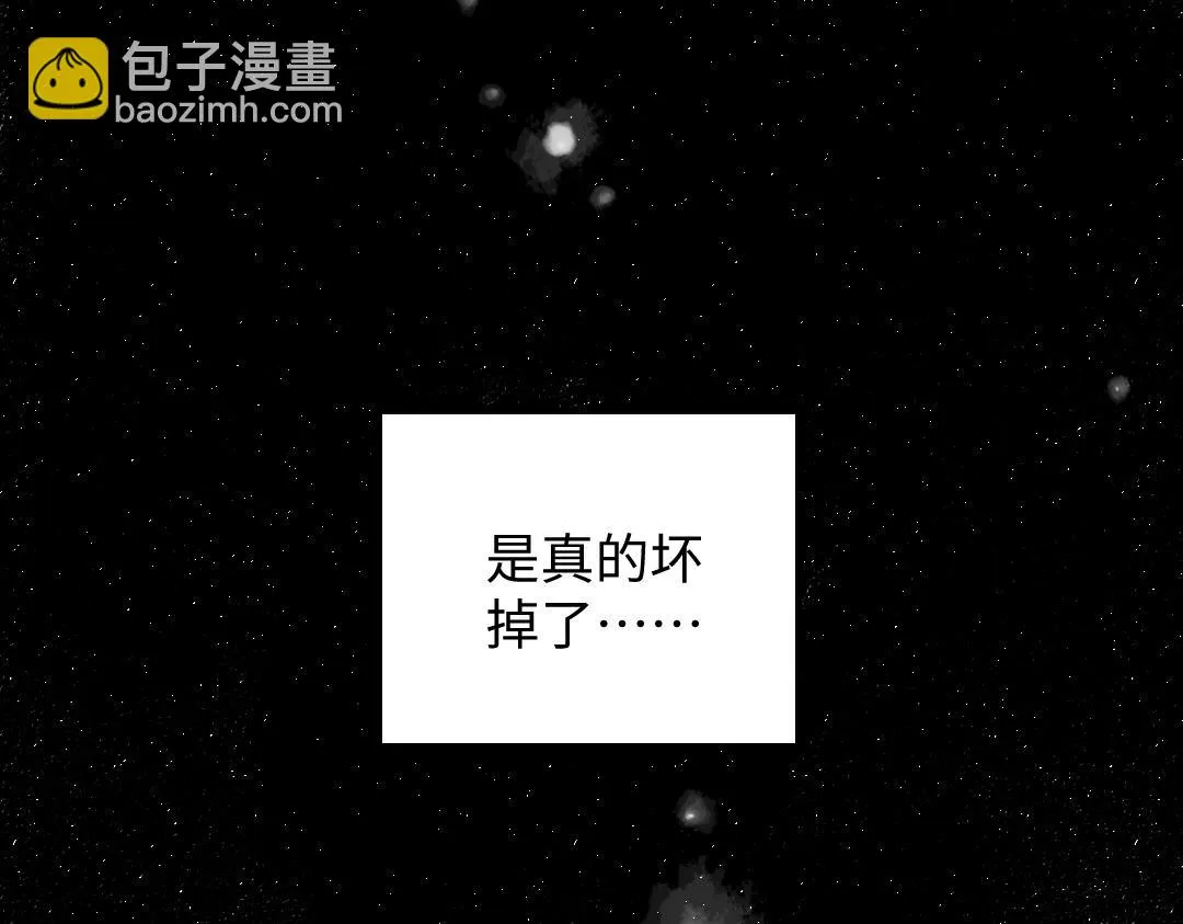 第48话 关于你 第7页