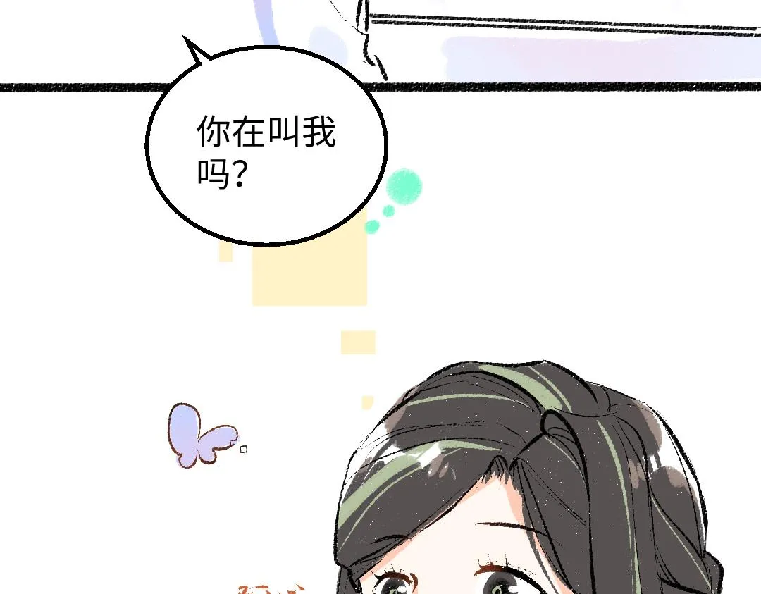 第48话 关于你 第14页