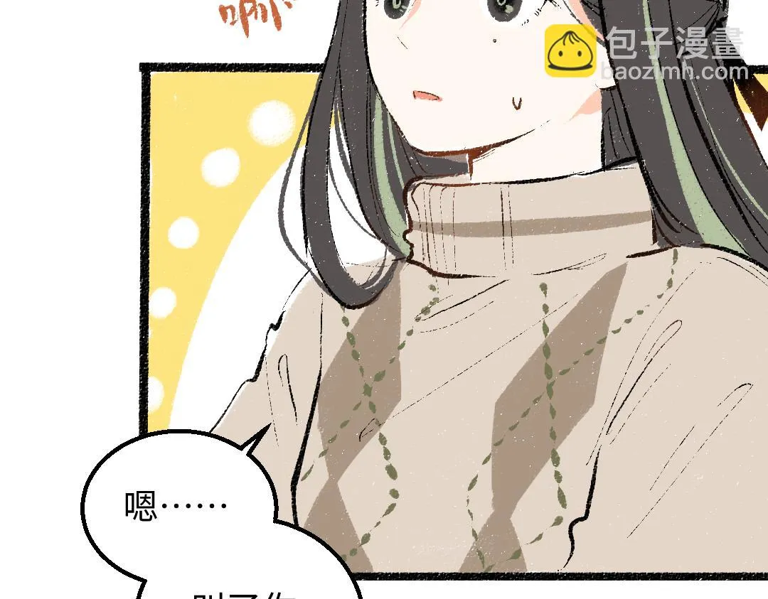 第48话 关于你 第15页