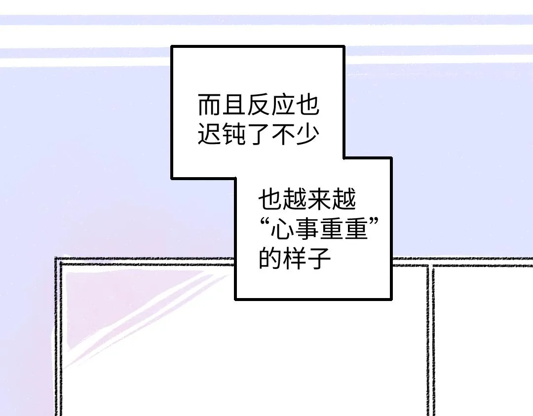 第48话 关于你 第17页