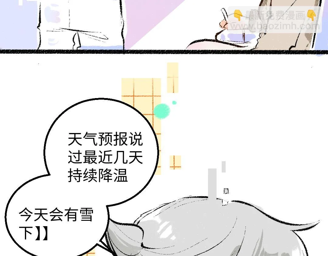 第48话 关于你 第19页