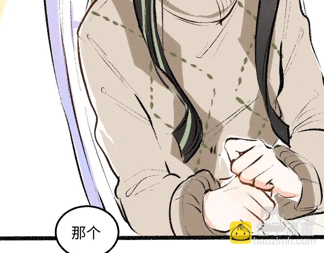 第48话 关于你 第23页