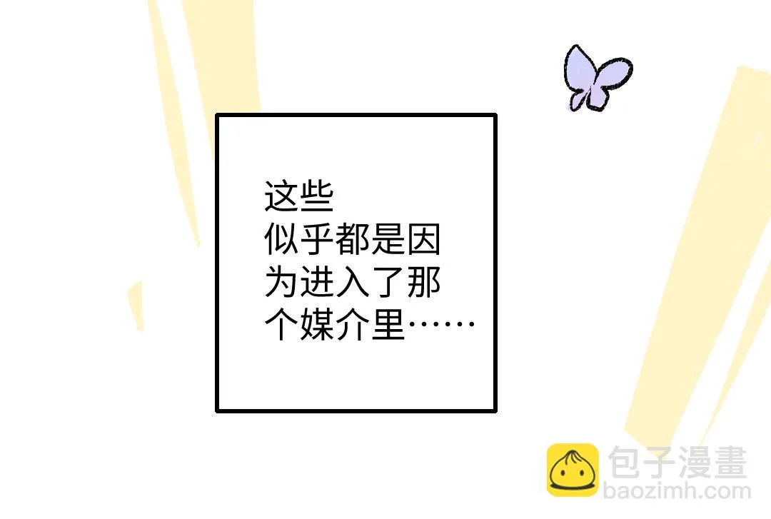 第48话 关于你 第28页