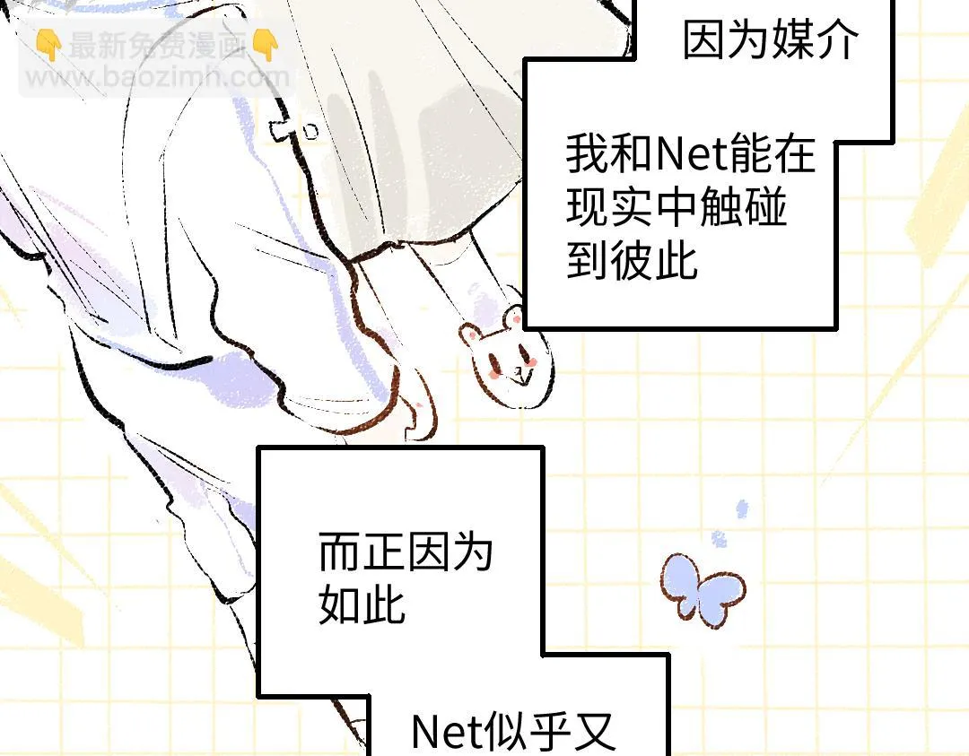 第48话 关于你 第30页