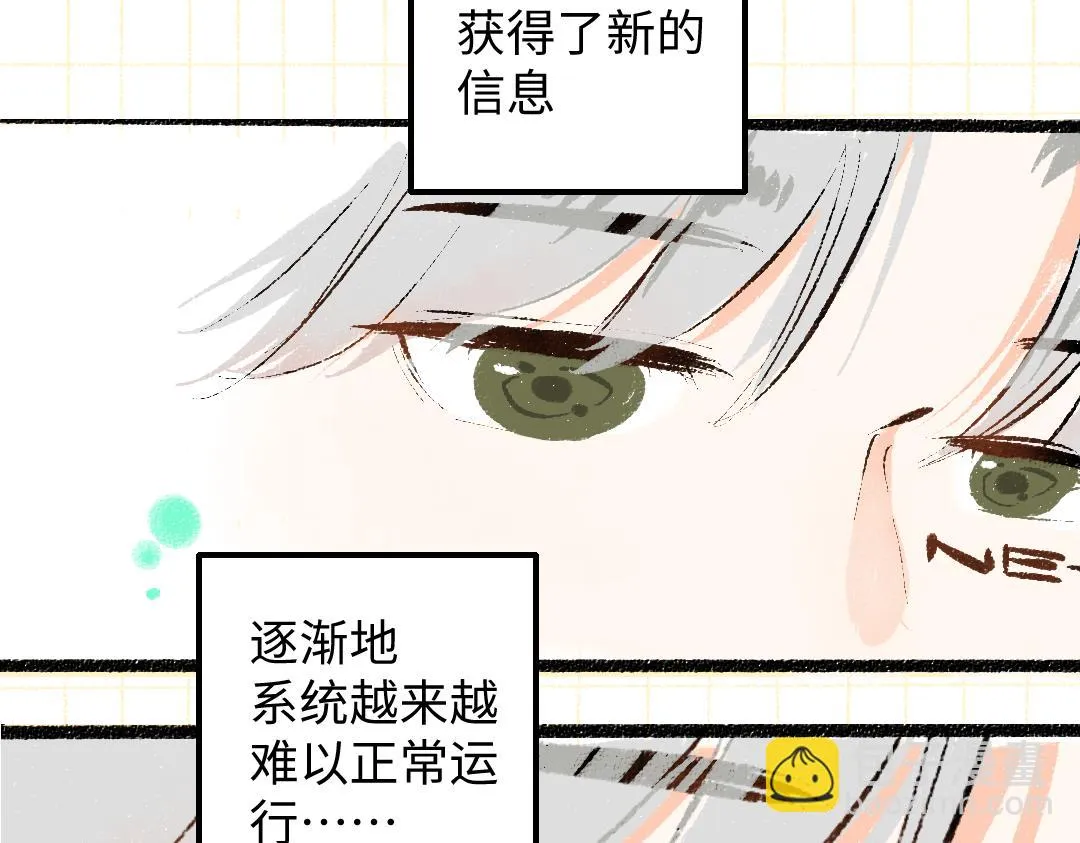 第48话 关于你 第31页