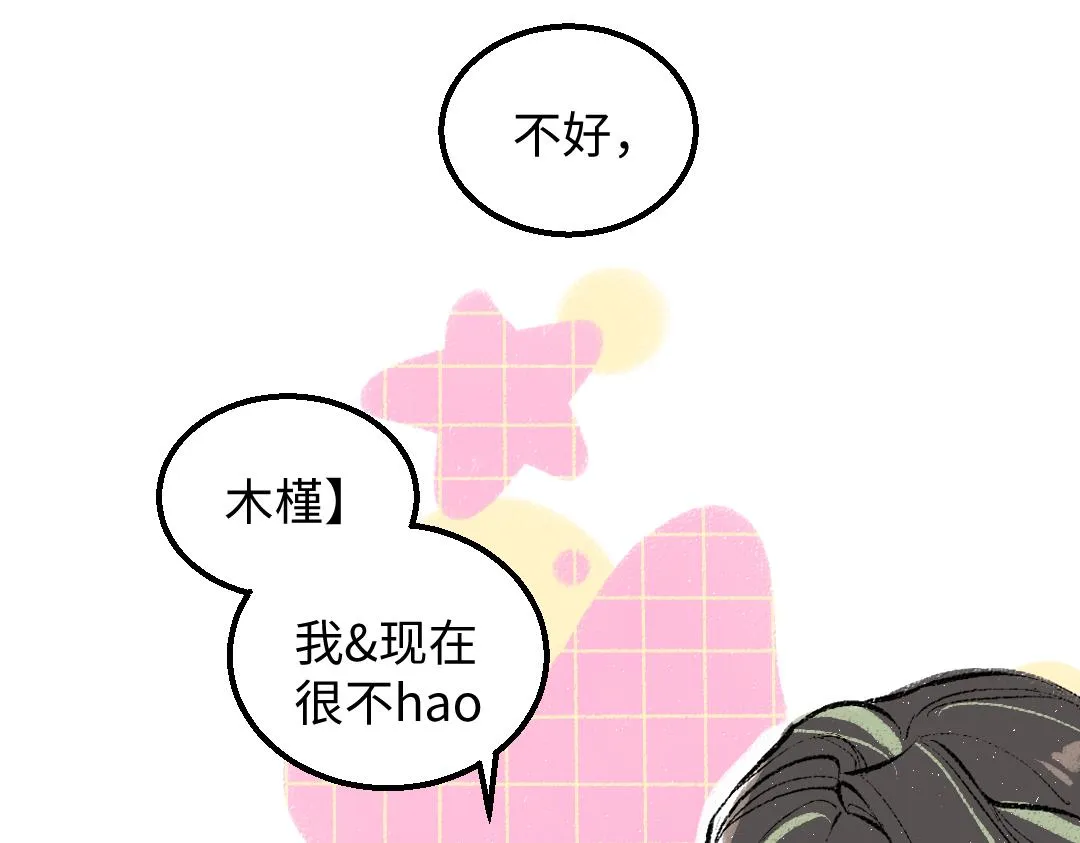 第48话 关于你 第34页