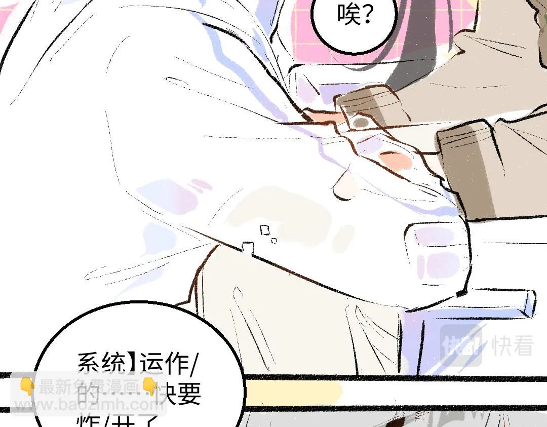 第48话 关于你 第36页