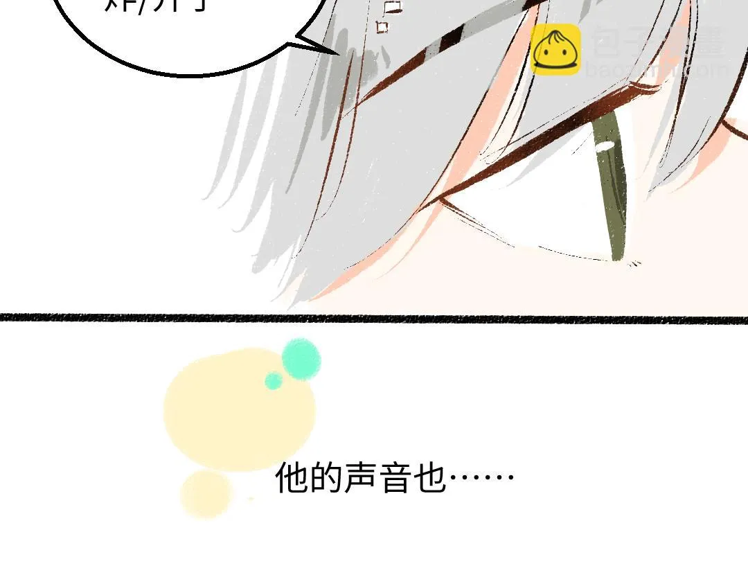 第48话 关于你 第37页
