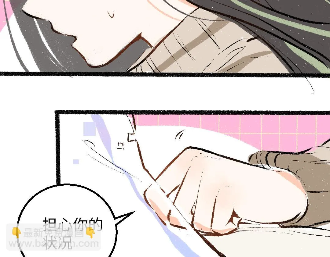 第48话 关于你 第39页