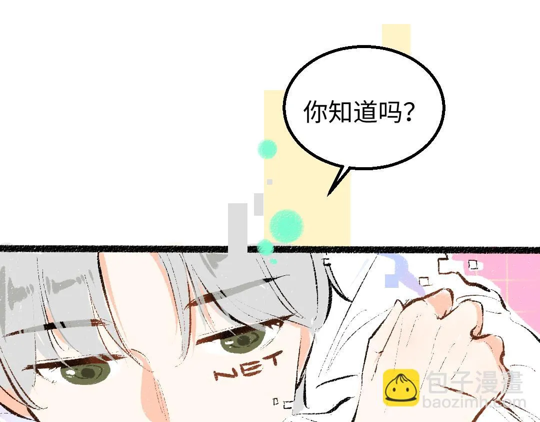第48话 关于你 第42页