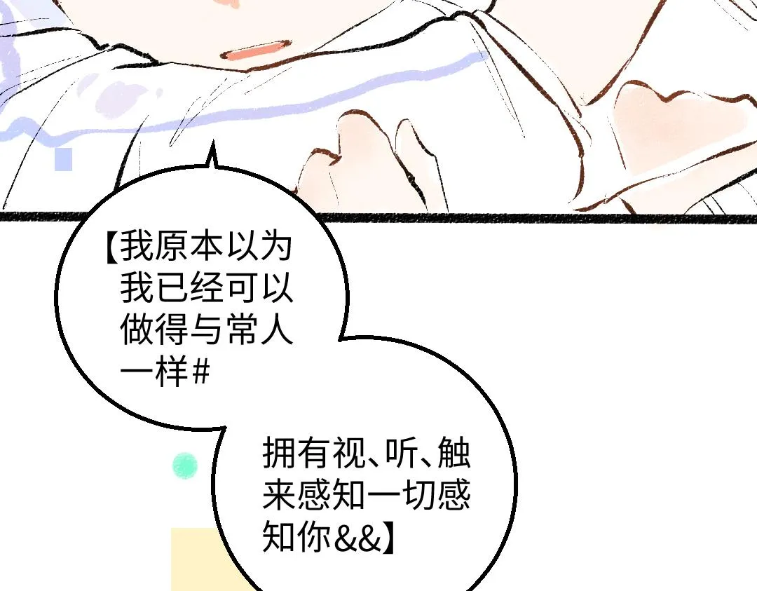 第48话 关于你 第43页