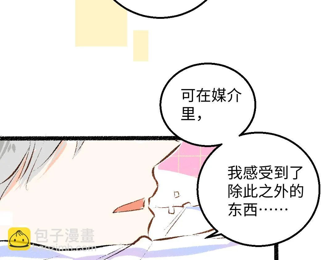 第48话 关于你 第44页