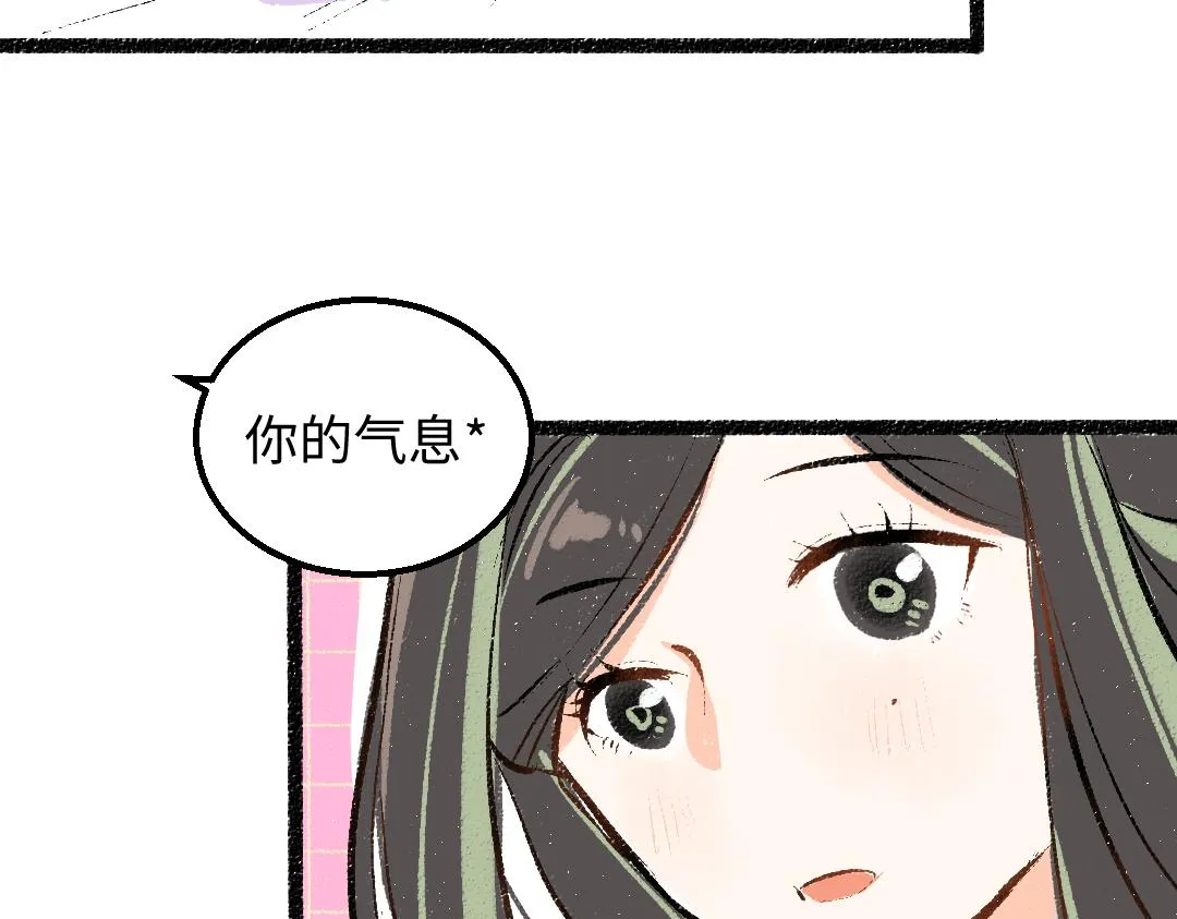 第48话 关于你 第45页