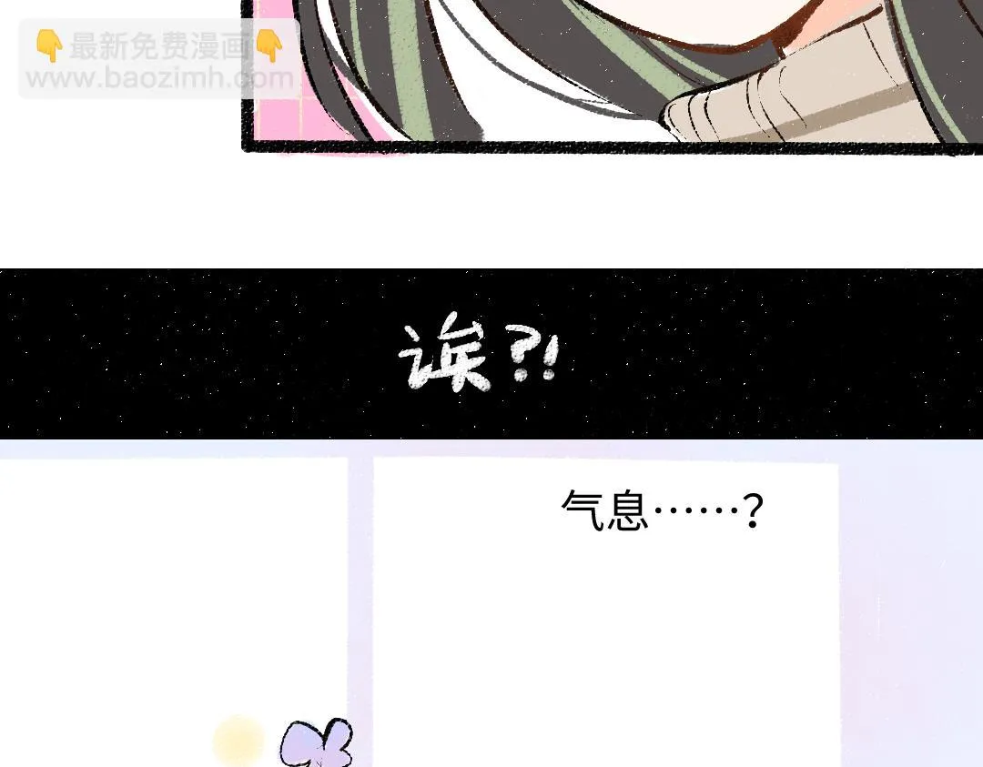 第48话 关于你 第46页