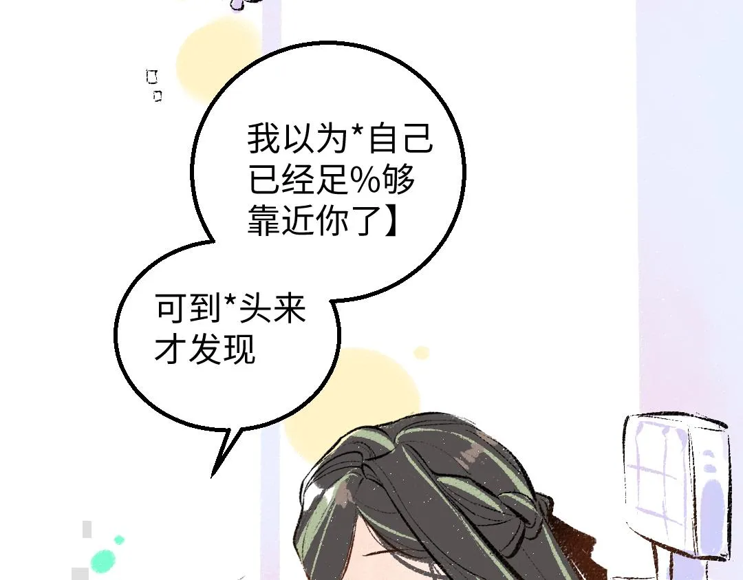 第48话 关于你 第47页