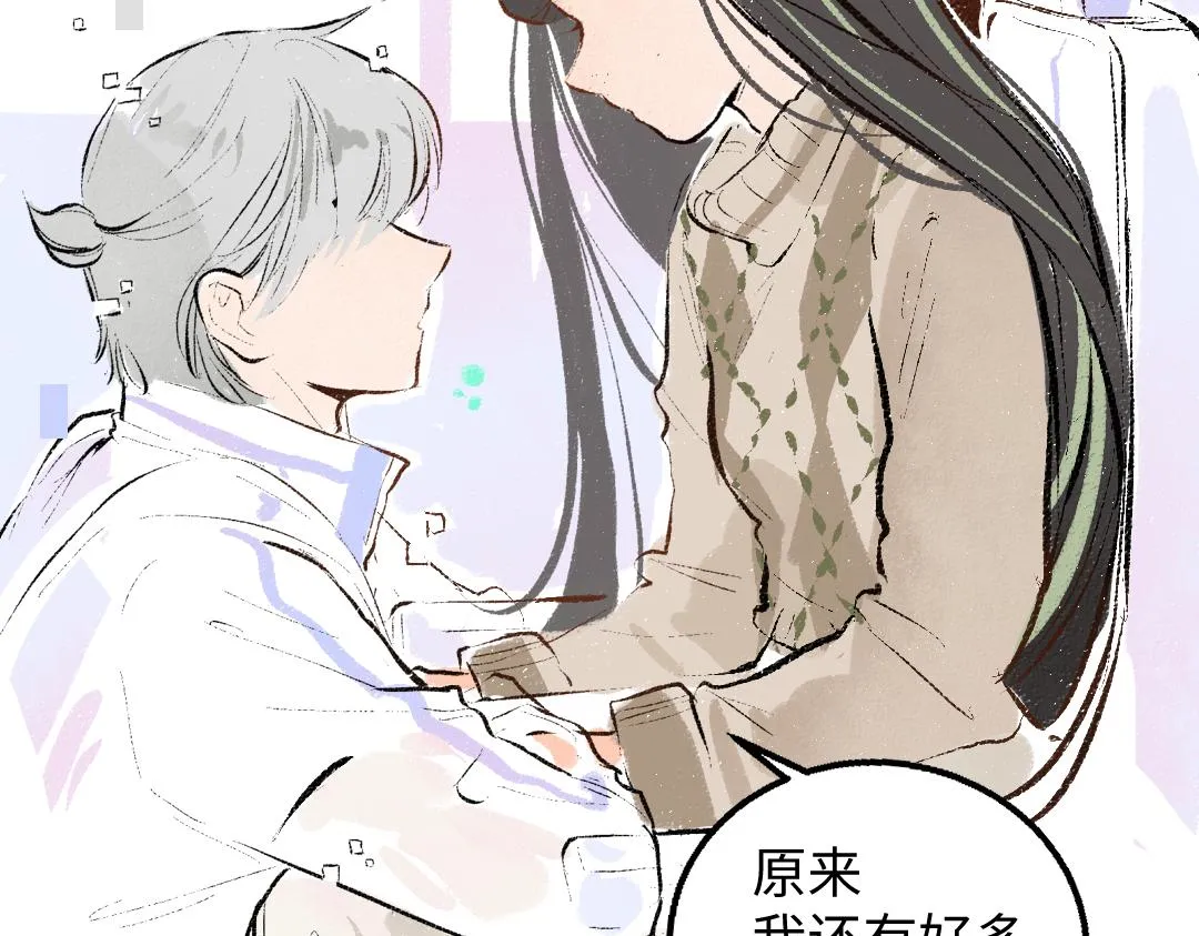 第48话 关于你 第48页
