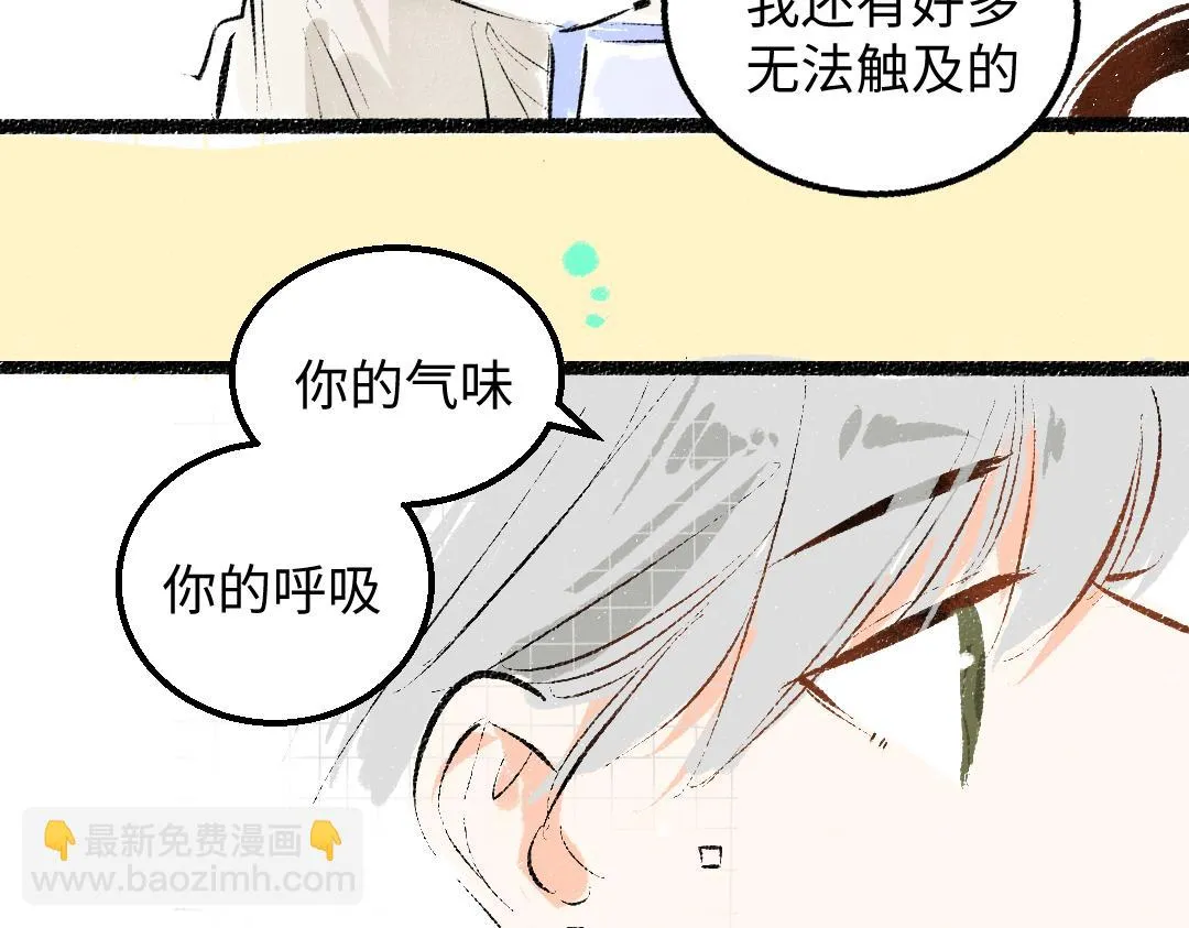 第48话 关于你 第49页