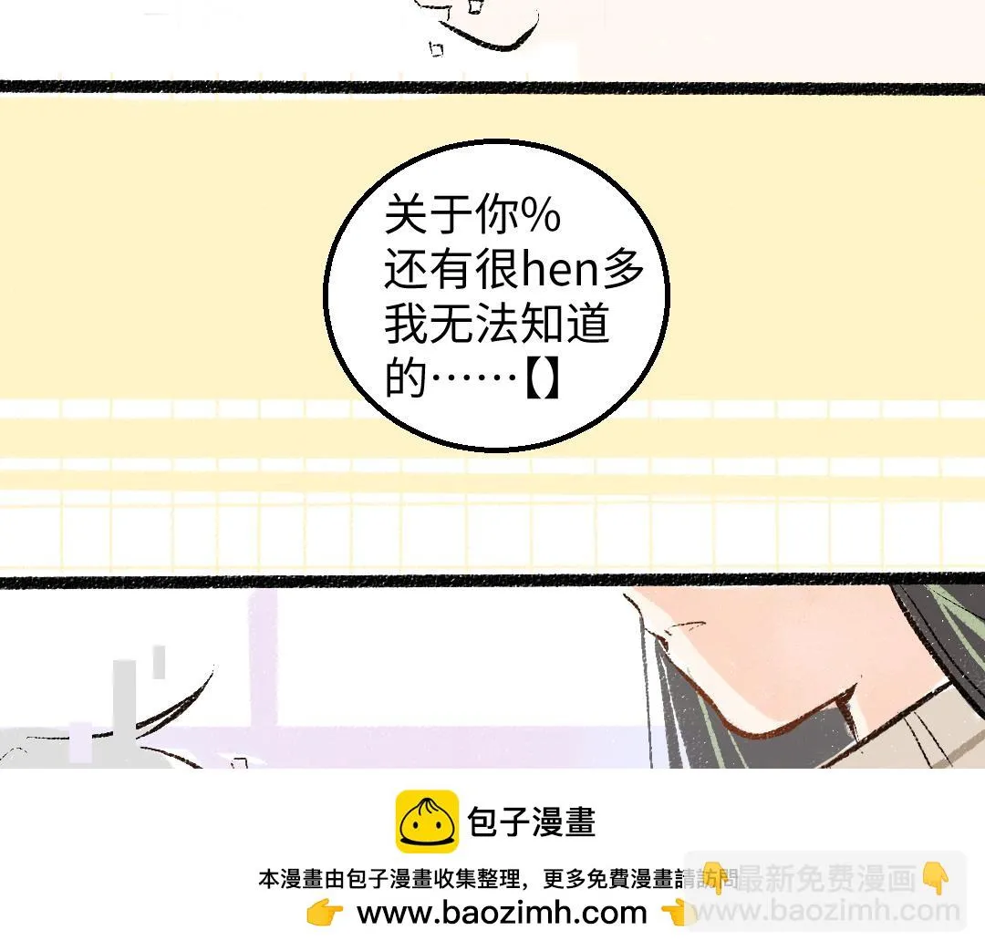 第48话 关于你 第50页