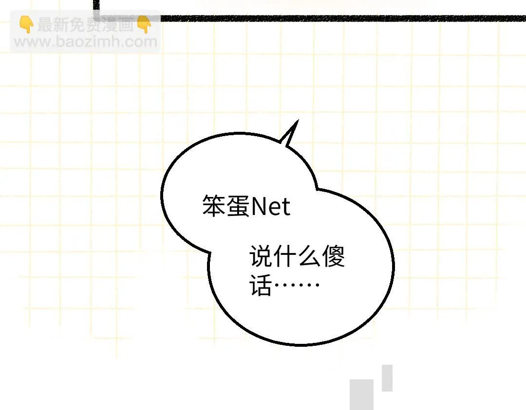 第48话 关于你 第52页