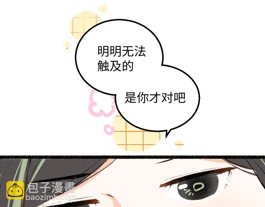 第48话 关于你 第54页