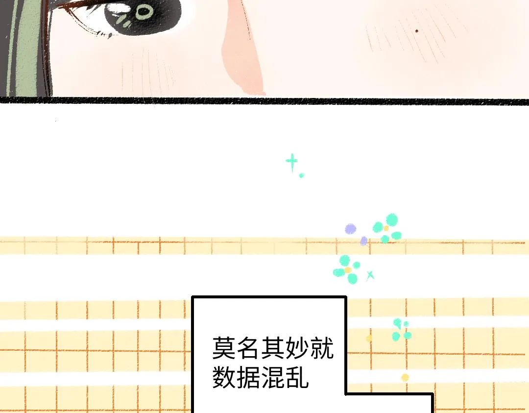 第48话 关于你 第55页