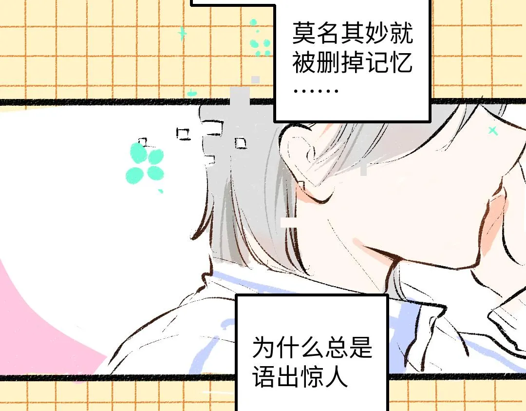 第48话 关于你 第56页