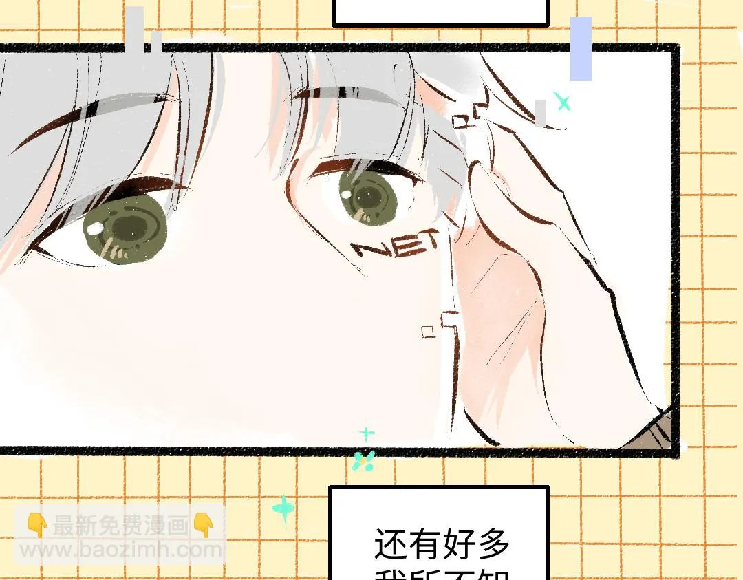 第48话 关于你 第57页