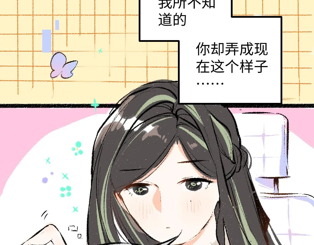 第48话 关于你 第58页