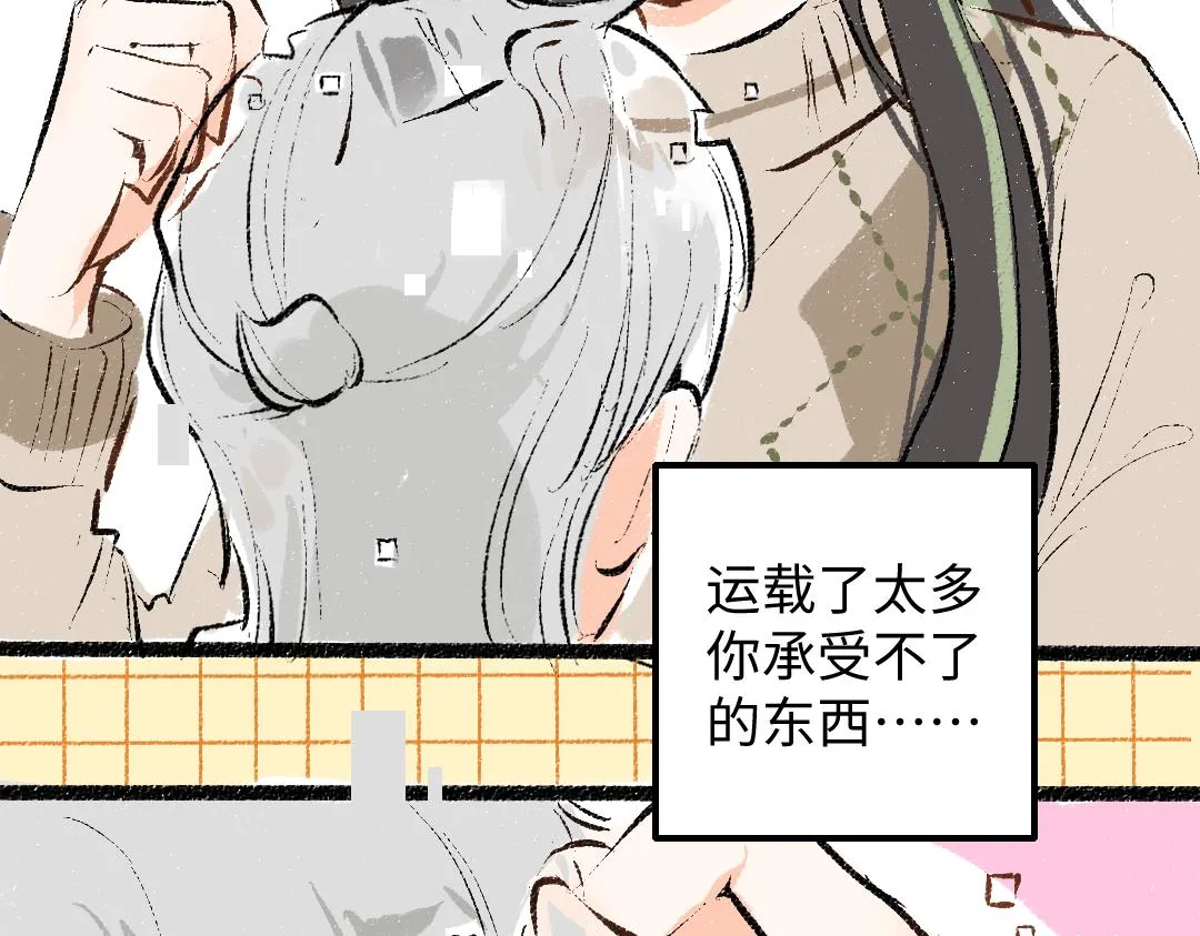 第48话 关于你 第59页